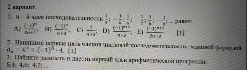 Алгебра! нужно сделать только три задания.