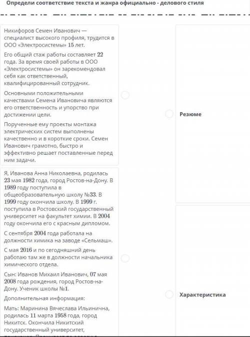 Определи соответствие текста и жанра официально-делового стиля. Спам/неправильные ответы репорт