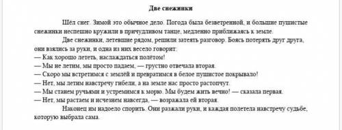 Найдите во 2 абзаце и выпишите слова в переносном значении (не менее 2 слов).