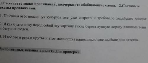 человеку выжить! Составьте только составьте схемы трез предложений мне не сдохнуть всего лишь одно з