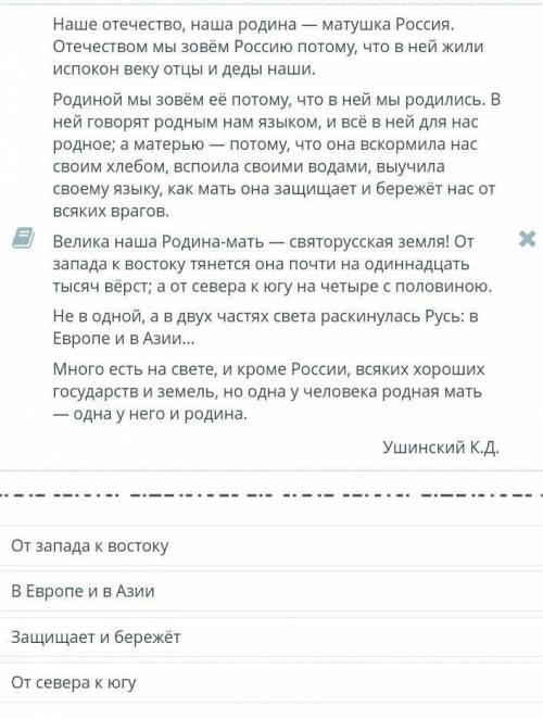 Наше отечество, наша родина матушка Россия.Отечеством мы зовём Россию потому, что в ней жилииспокон