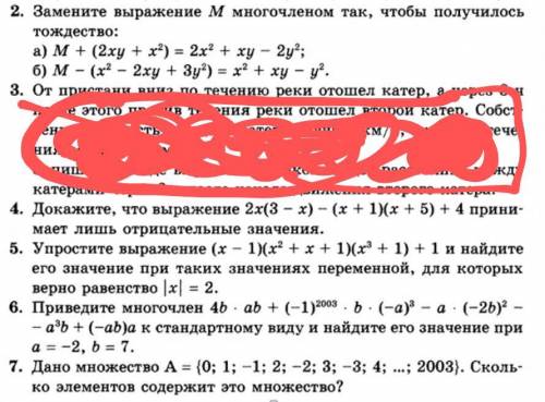 Отмечу ответ как лучший, пролайкаю все ответы! Только без спама, иначе бан! Сделать все, кроме 3! За