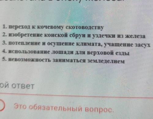 Задание N° 1. (max – ) Из предложенных пунктов составьтелогическую цепочку,объясняющую процесс перех