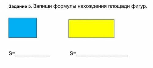 Запиши формулы нахождения площади фигур​