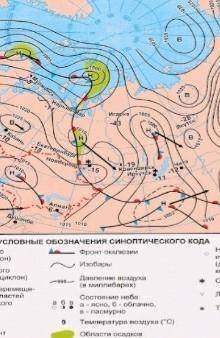 ЗАДАНИЯ 1А. Используя климатическую карту Северной Америки (см.атлас), определите: Абсолютный миниму