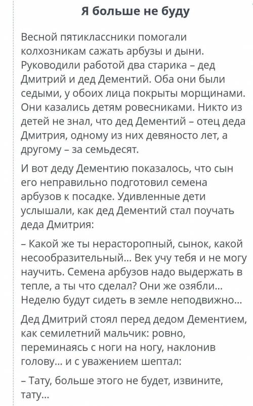 это выборы на ответы.Дементий не мог научить Дмитрия.Дмитрий неправильно подготовил семена арбузов к