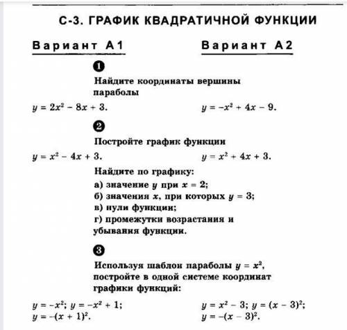 ответьте на эти вопросы Правильно