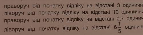 если что на Конце каждого предложение это:одиничних відрізків ​