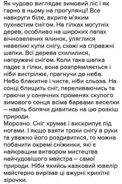 нужно как можно быстрее написать Твір-опис любов картини Шевченка з використанням дієприкметників