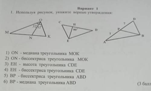 Используя рисунок, укажите верные утверждение​