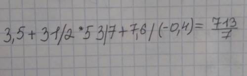 СОР 3,5 + 3 1/2 *5 3/7 +7,6 / (-0,4) =