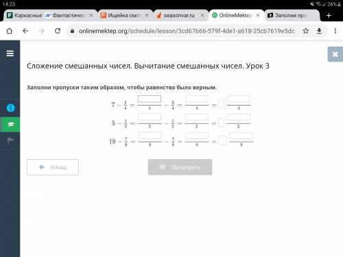 Заполни пропуски таким образом, чтобы равенство было верным.