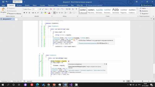 Ошибка в Visual Studio, язык С#. На первом изображении то, что должно быть по тексту лабораторной ра