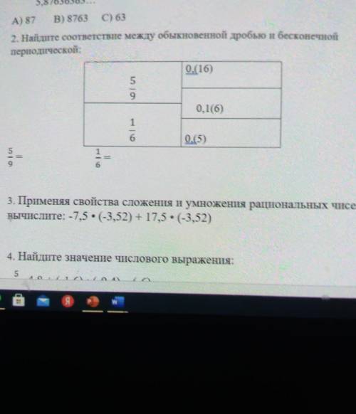 B) 870 C) 632. Найдите соответствие между обыкновенной дробью и бесконечнопериодическое0. (16)urn 1