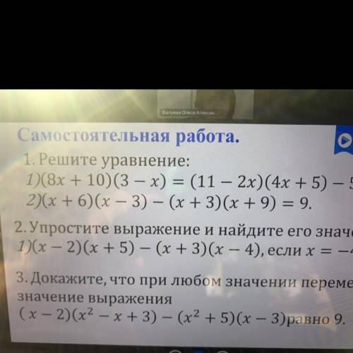 1 номер 1 и 2 кто даст неправильный ответ и решение бан на 1 неделю