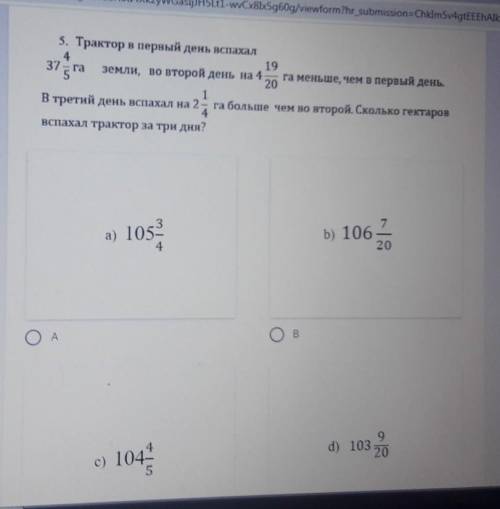 5. Трактор в первый день вспахал 41937-газемли, во второй день на 4 га меньше, чем в первый день.201