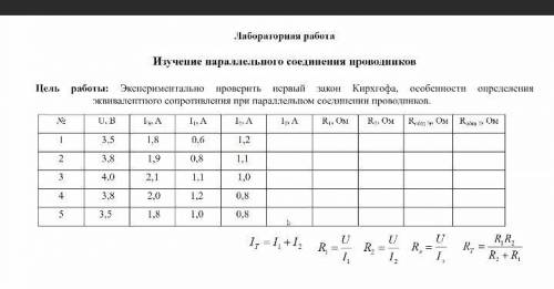 Заполнить таблицу сделав под ней все вычисления. округлять числа до десятых