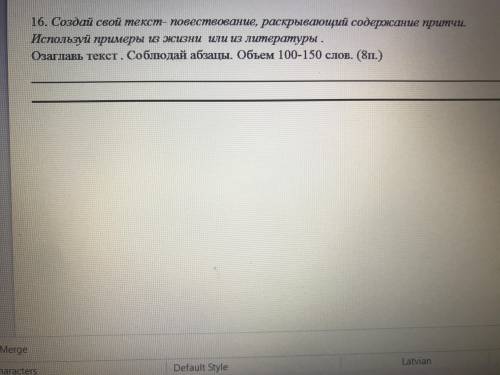 Создай свой текст повествование,раскрывающий содержание притчи.Озаглавь текст.Соблюдай абзацы .обьём