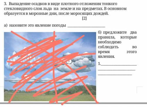 Выпадение осадков в виде плотного отложения тонкого стекловидного слоя льда на земле и на предметах.