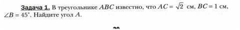 Варианты ответов: нет правильного ответа 45 90 30