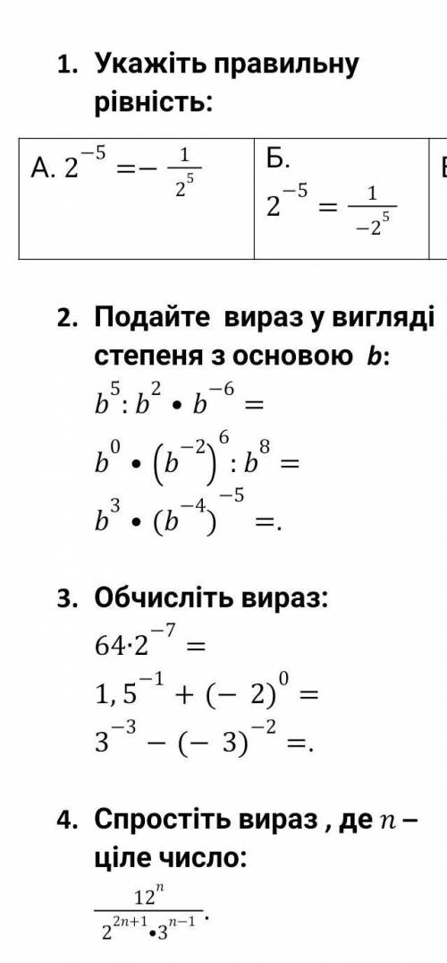 нужно сдать до 12:00 1) укажите правильное равенство2)подайте уровнение в виде степеня с основой b3)