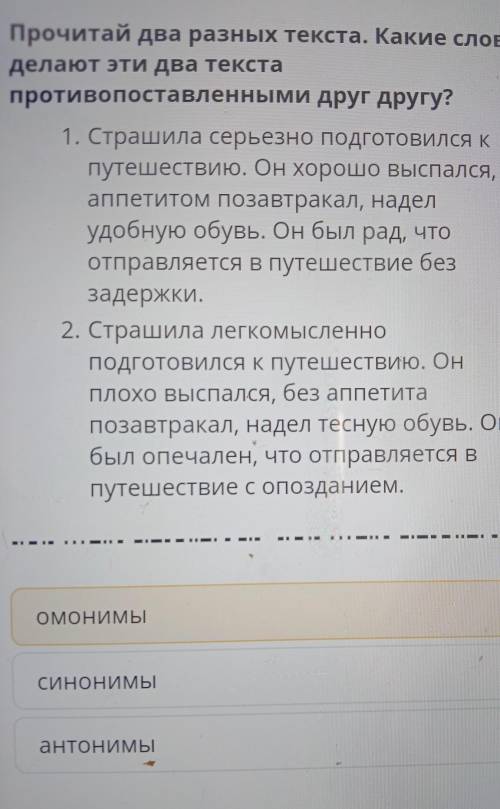 ІІ хА.М. Волков. «ВолшебникИзумрудного города». Слово влексической системе языка.Синонимы, антонимы,