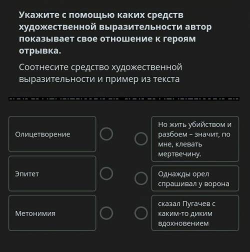 Укажите с каких средств художественной выразительности автор показывает свое отношение к героям отры