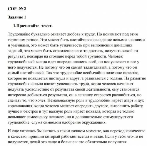 Определите основную мысль прочитанного текста, ​