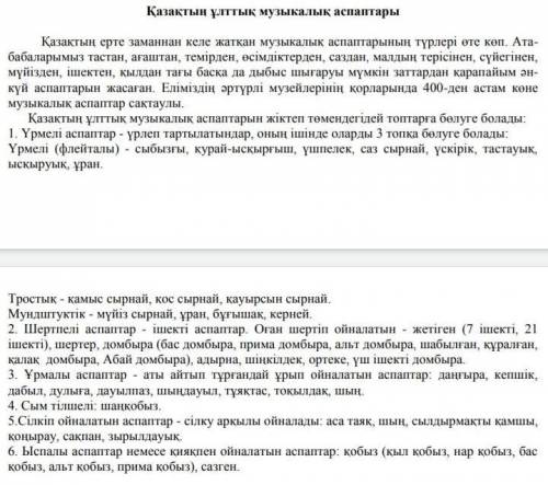 Екі мәтіннің ұқсастығы Екі мәтіннің айырмашылығыКөзделген аудитория (кімдерге арналғандығы)Мақсаты