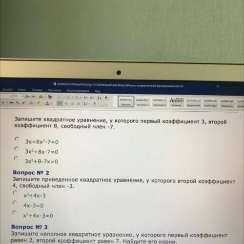 Запишите квадратное уравнение, у которого первый коэффициент 3, второй коэффициент 8, свободный член