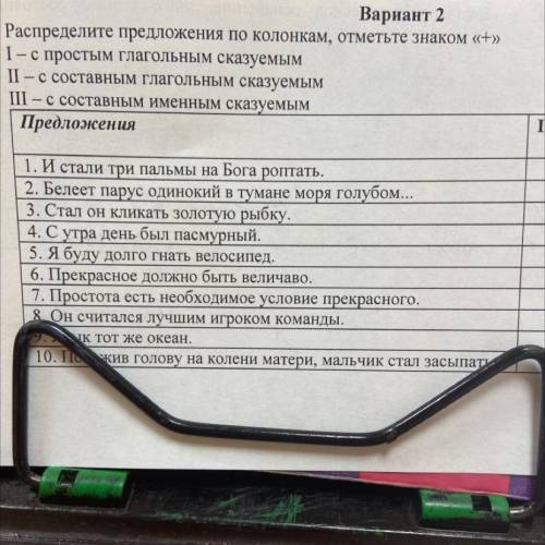 1.Выписать грамм. основу. 2.Определить вид сказуемых.