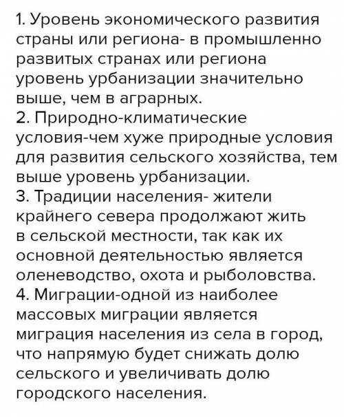 Причины низкой урбанизации во Вьетнаме и Непале?