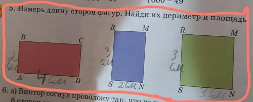 Найди длину сторон фигур, я тут если сторона клетки 1 см.Вычисли периметр и площадь.​