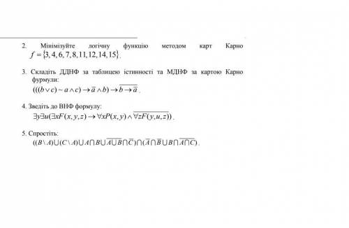 в дискретной математике ничего не понимаю.Сделайте два задания на ваш выбор =)