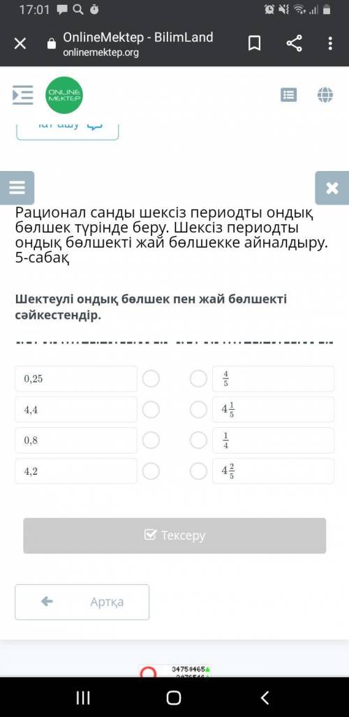 Рациональных чисел в виде десятичной дроби бесконечные периодические. Слова категории состояния неог