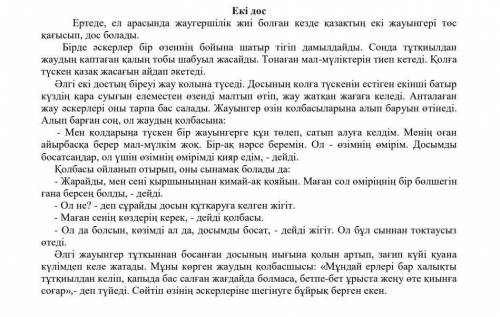 Негізгі және қосымша ақпаратты айтып жіберіңдерші өтініш​