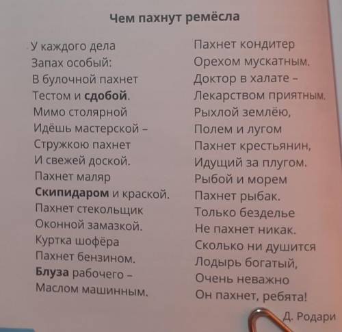 Какая основная мысль стихотворения?