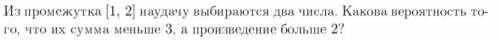 решить задачу по геометрической вероятности