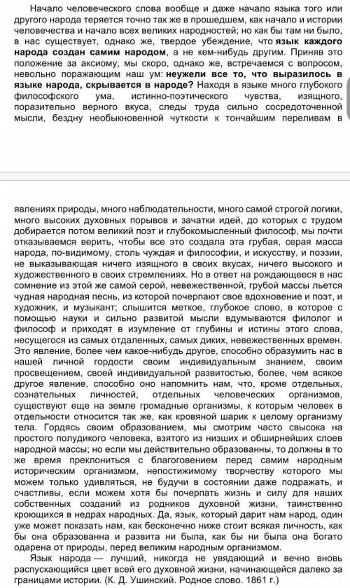 1. Определите тип речи и стиль. Аргументируйте свое заключение. 2. Выделите в тексте ключевые слова,