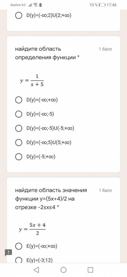 Найдите область определения функции.