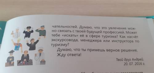 Поставьте на основе текста кластер принципы которым необходимо следовать в жизни только не пишите