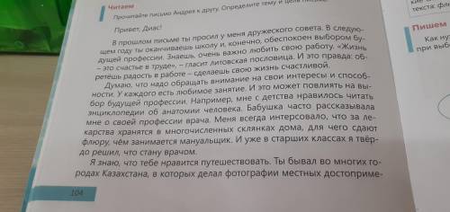 Поставьте на основе текста кластер принципы которым необходимо следовать в жизни только не пишите