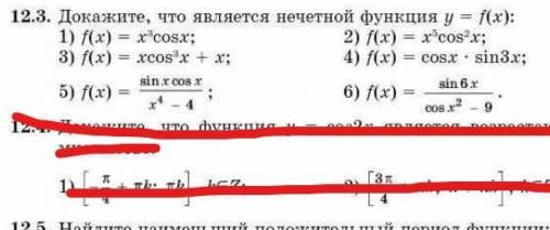 тема: график функции Y= cosx и ее свойства