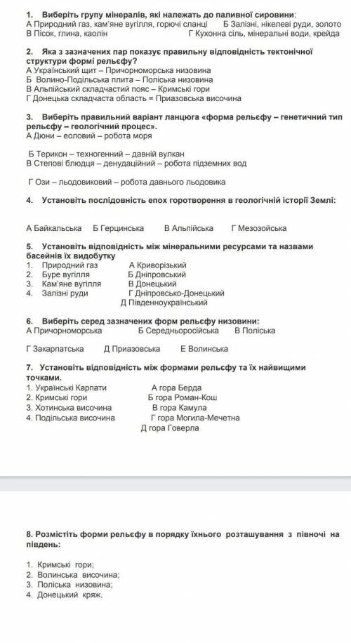 Контрольна робота за семестр ​ 8 завдання