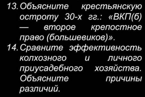 с вопросами Только ответ должен быть как больше развернутым. ​