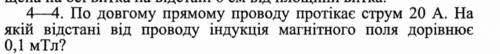 Задача з фізики, потрібна до