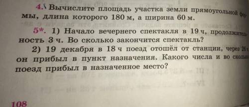 Нужна ваша нужно только сделать задачу N5 1.2.