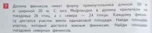 Добрый вечер ребята я в 4 классе напишите задачу с условиемЗаранее