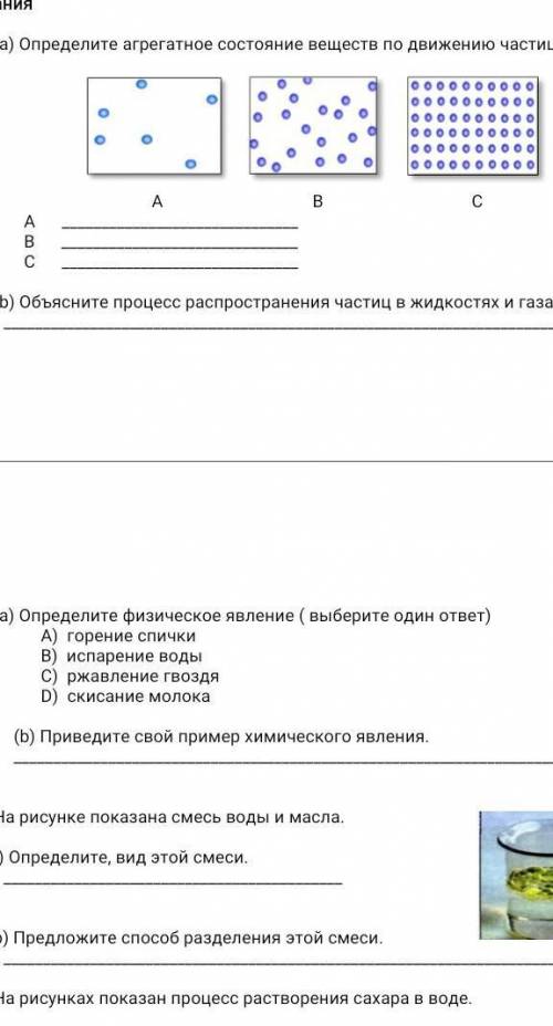 СОР ЕСТЕСТВОЗНАНИЕ 5 КЛАСС 1. 2. 3. 4.ДАМ ВСЕ СВОИ ЕДИНСТВЕННЫЕ ​