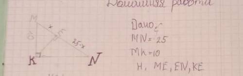 Решите но там х и 25-х это я час зделал кто напишет не знаю заблокирую ​